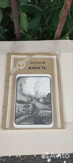 Книга разной тематики