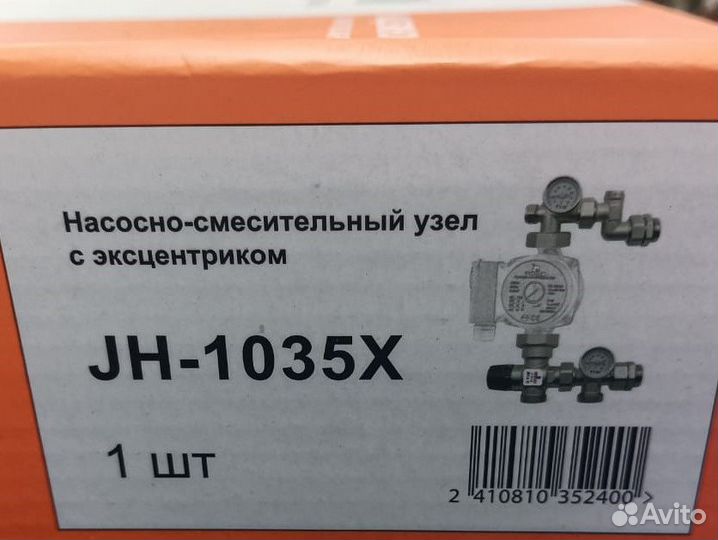 Теплый пол Насосно смесительный узел JH-1035X Tim