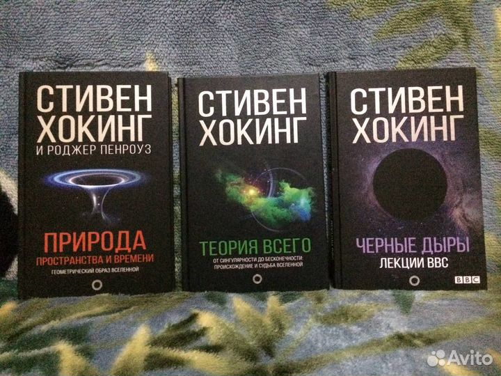 Стивен Хокинг книги