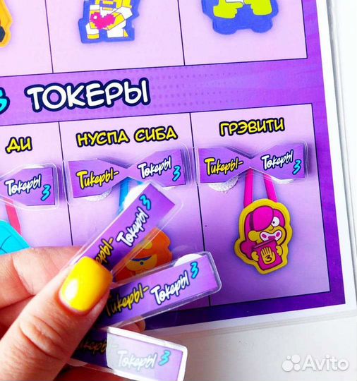 Тикеры токеры 3