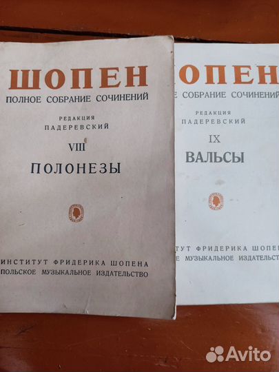 Ноты