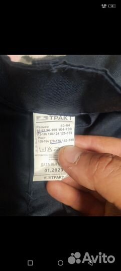 Спецодежда мужская и обувь