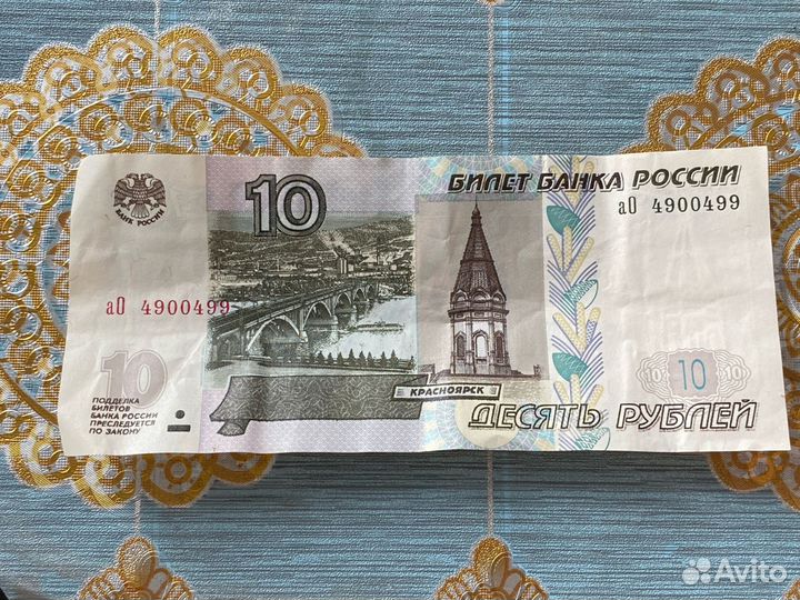 Купюра 10 рублей
