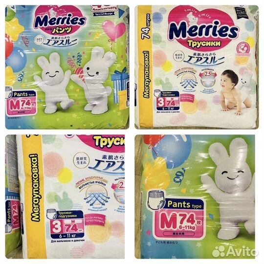 Подгузники/трусики Merries 3 ка, 146 шт