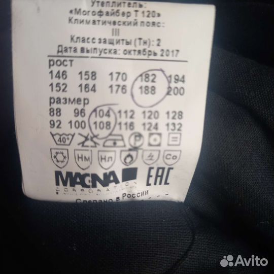 Спецодежда зимняя