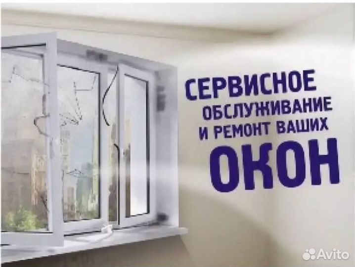Окна и Балконы