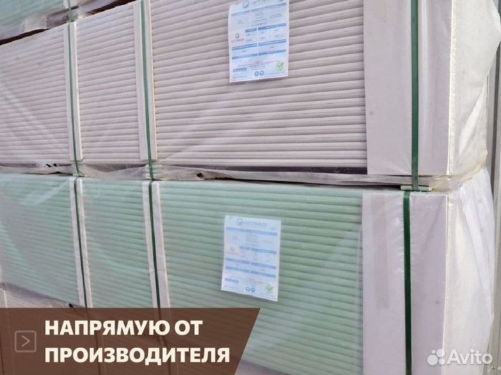 Гипсокартон Кнауф 9,5мм. Доставка за 1 день