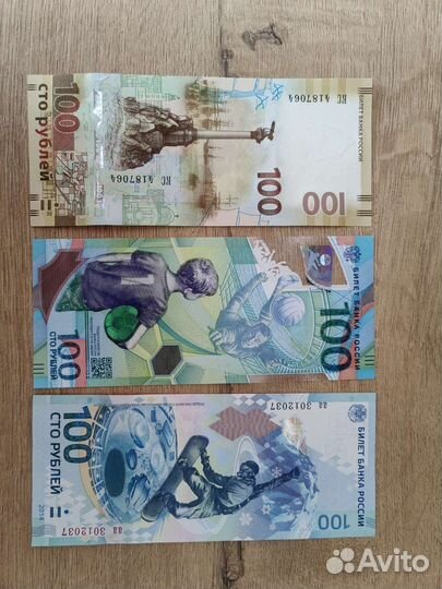 Коллекционные купюры