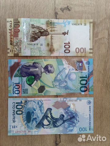 Коллекционные купюры