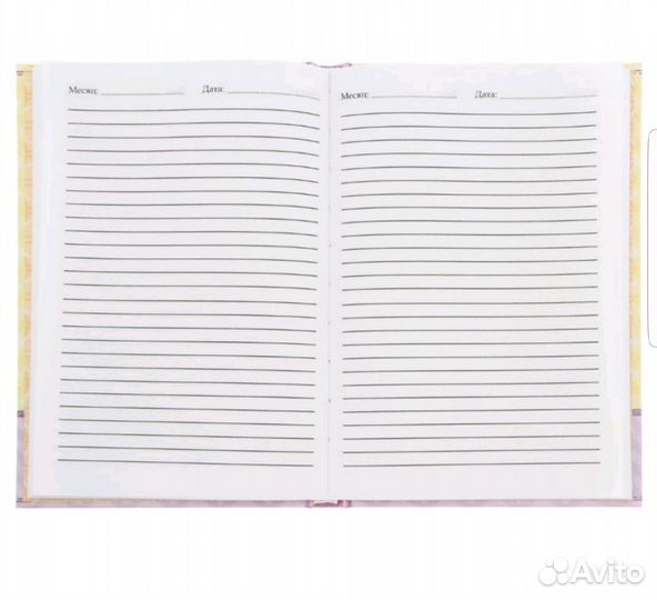 Ежедневник