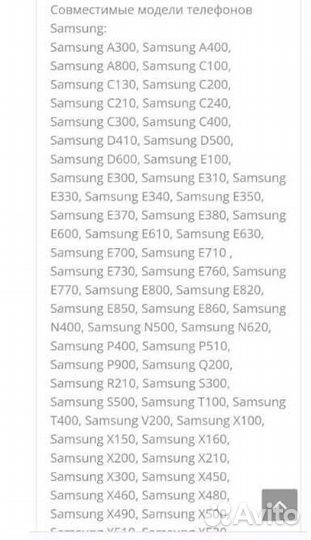 Зарядное устройство samsung
