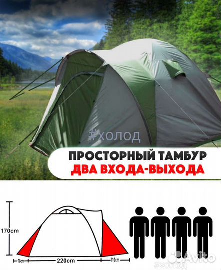Кемпинговая палатка 3х местная