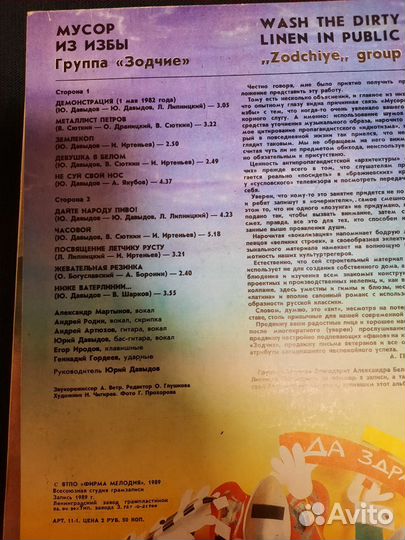 Рок - группы, Мелодия