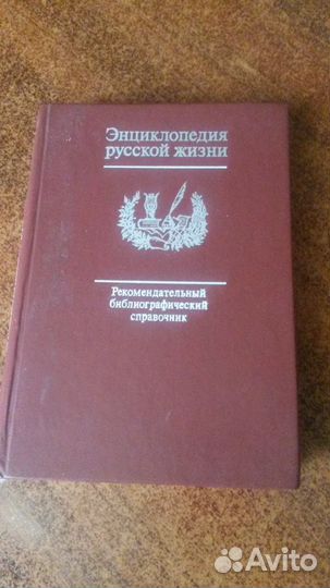 Рекомендательный библиографический справочник