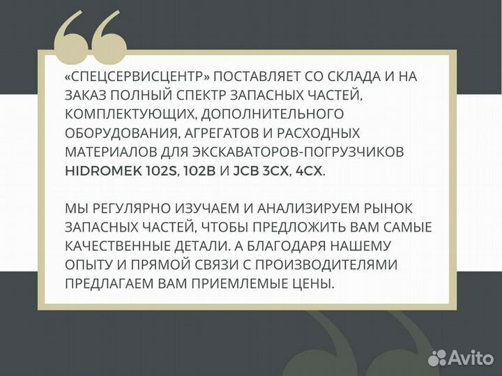 Реле стеклоочистителя Hidromek