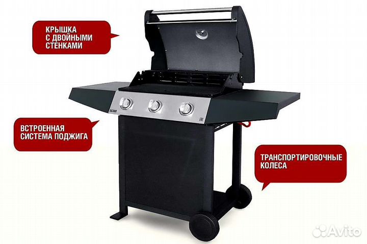 Газовый гриль Start Grill