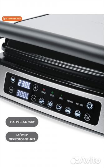 Гриль Stonberg G-101SL Silver