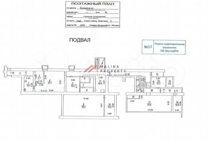 Продам торговое помещение, 531 м²