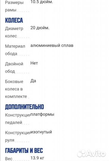 Велосипед для девочки