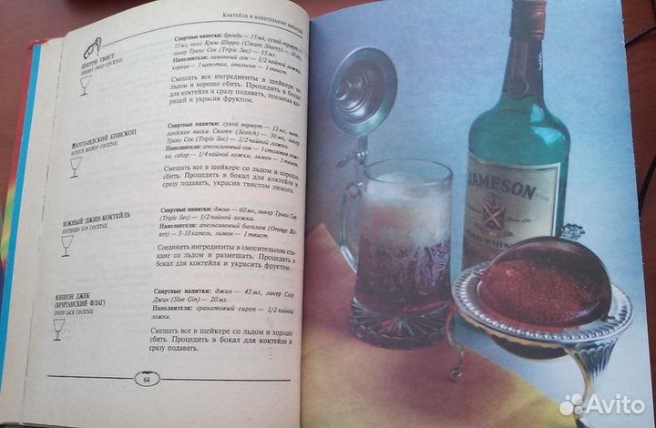 Коктейли. Большая кулинарная энциклопедия