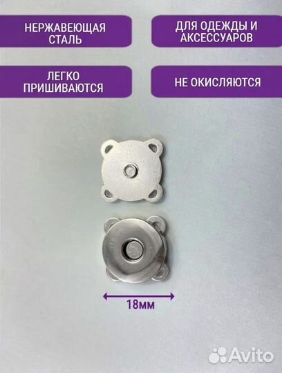 Кнопки магнитные