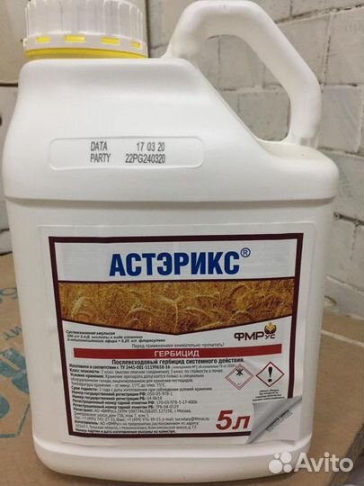 Гербицид Астэрикс