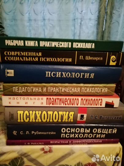 Книги по психологии
