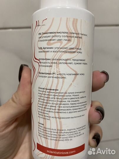 Тоник с кислотами