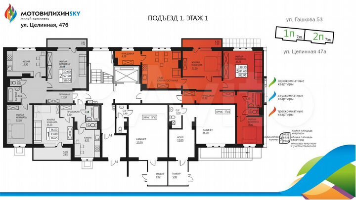 3-к. квартира, 81,2 м², 1/7 эт.