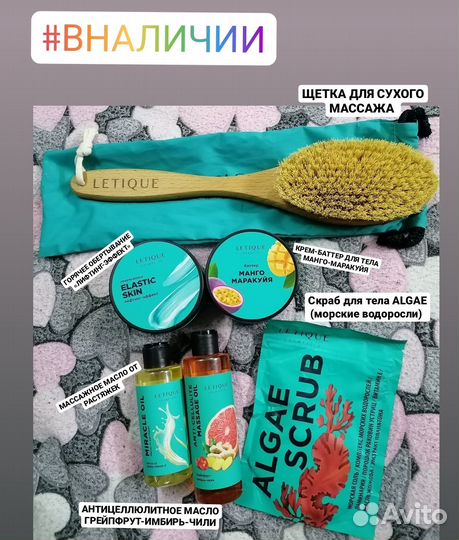 Косметика для тела