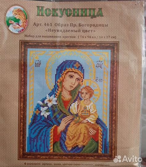 Вышивка