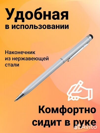 Активный стилус емкостной с кнопкой любой экран