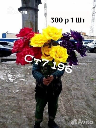 Искусственные цветы