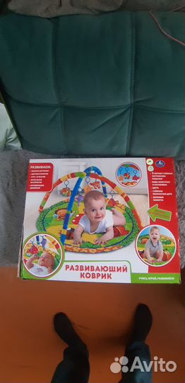 Коврик детский развивающий
