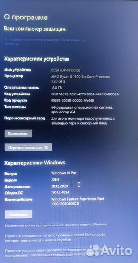 Игровой компьютер