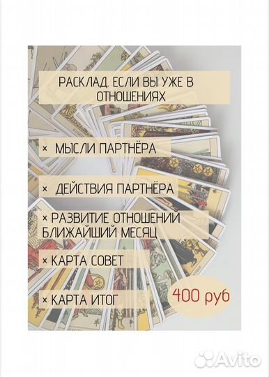 Таро расклад + Программные свечи