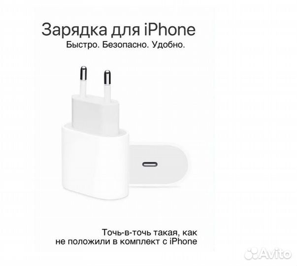 Быстрая зарядка. Блок питания apple 25w