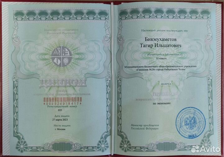 Репетитор по олимпиадной экономике