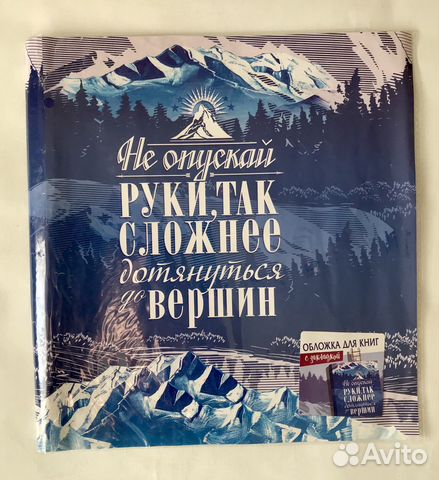 Обложка для книг
