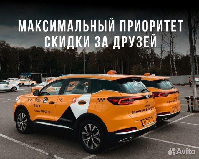 Аренда авто под такси