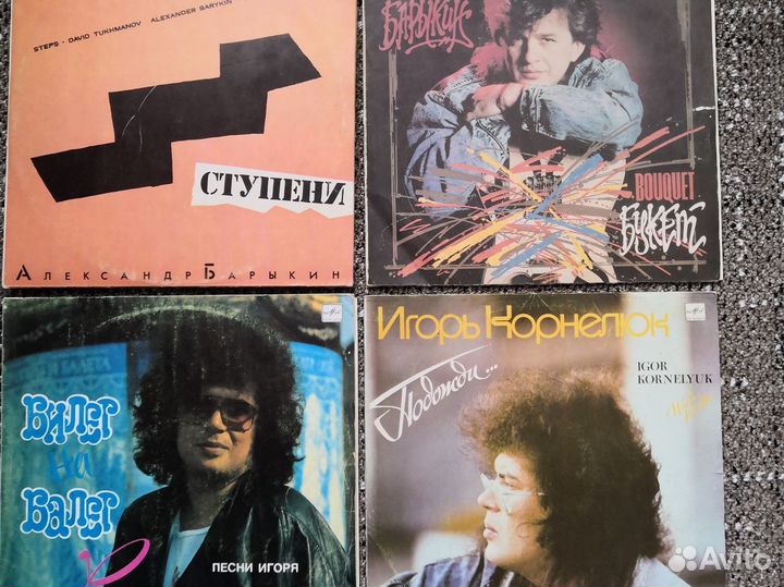 Виниловые пластинки