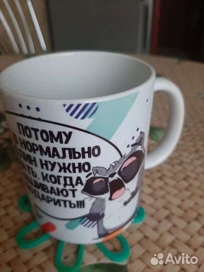 Кружка Новая