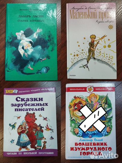 Книги для детей