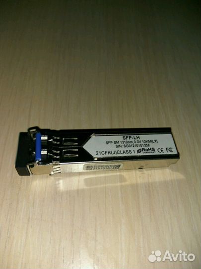 SFP модуль 