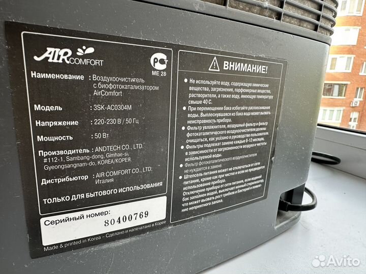 Увлажнитель мойка воздуха