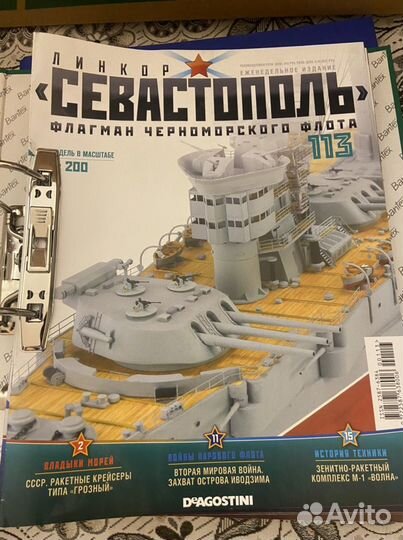Модель корабля, Cевастополь, собери сам, Deagostin