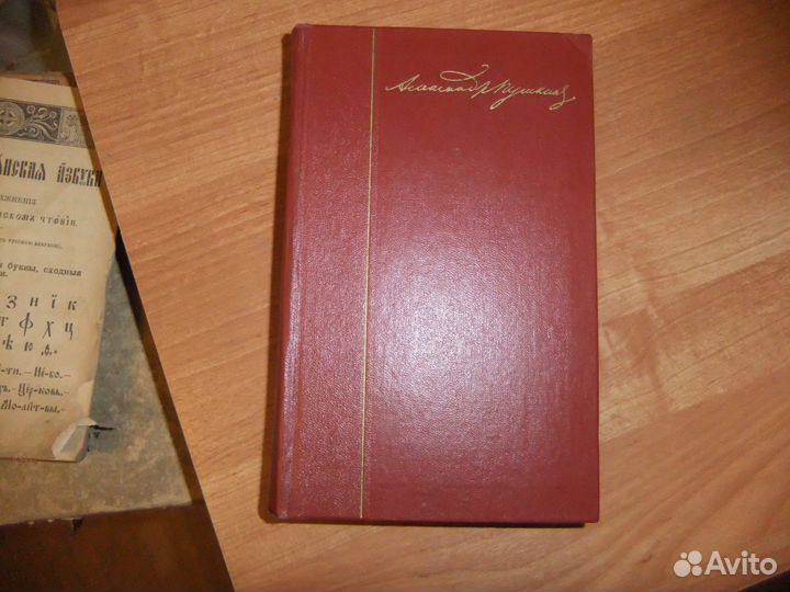 Русская классика-собрания сочинений Пушкин и др