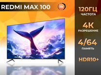 Телевизор redmi MAX 100" 2025 144гц NEW