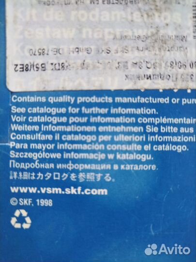 Передний подшипник ступицы Volkswagen B5