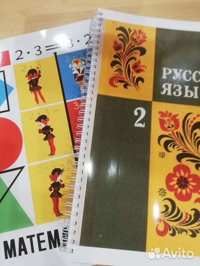 Русский язык 2кл Закожурникова